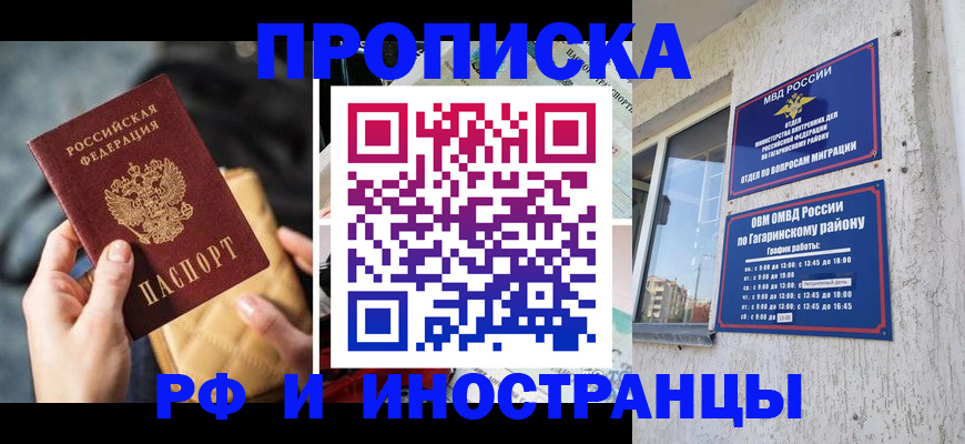 временная регистрация поиск в Дубовке